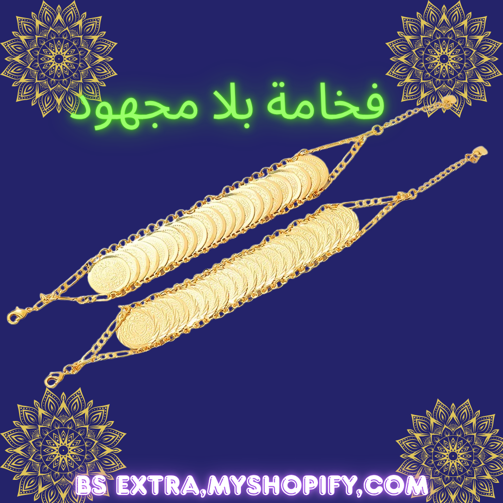 ™ سوار ذهبي بنقش العملات