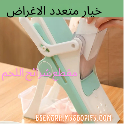 ™قشارة الخضر العملية