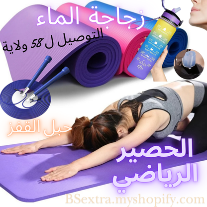™الكيت الرياضي الكامل