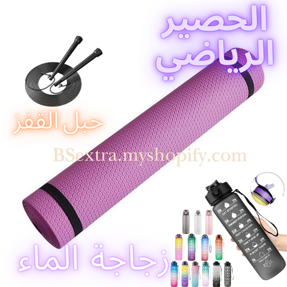 ™الكيت الرياضي الكامل