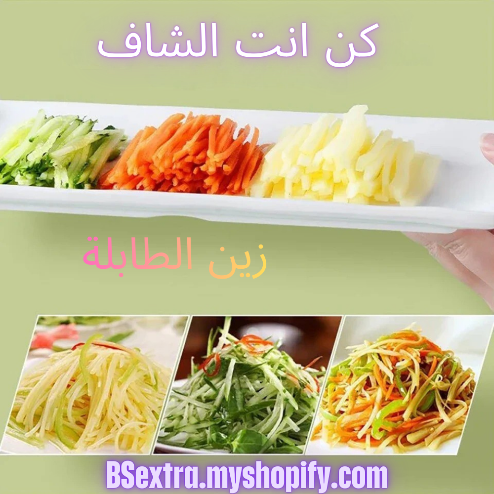 ™قشارة الخضر العملية