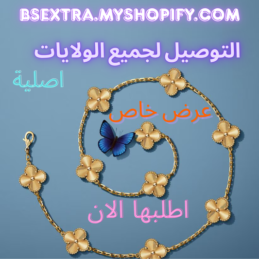 ™ طقم فانكليف